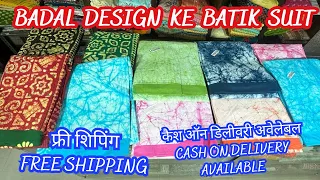 Pure Cotton Badal Design Batik Suits| Online Shopping| Free Shipping| COD Available| Beautiful