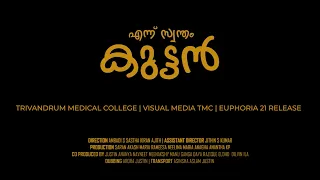 Ennu Swantham Kuttan | Shortfilm | 2021 | Award Winning | Trivandrum Medical College