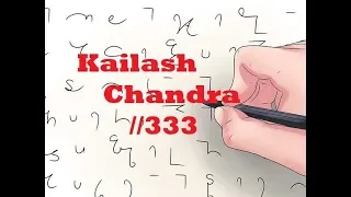 Shorthand dictation // kailash chandra *333 @100 // volume 16