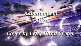 Kabutomushi『Aiko』「Lyrics」