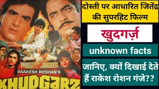 jeetendra shatrughan sinha movie khudgarz review | hindi movie khudgarz | old hindi film jeetendra