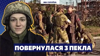 ПОЛОНЕНА з Азовмашу  ШОКУВАЛА фактами про російський полон