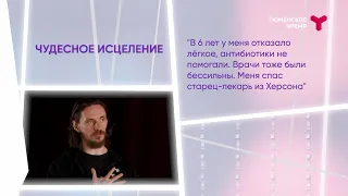 Сергей Полунин и Елена Ильиных. Про Распутина, Путина и своих детей