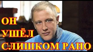 Жена сообщила трагическую новость...Мы потеряли актера Сергея Горобченко...