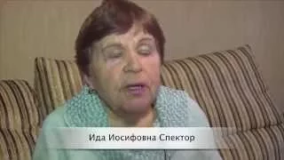 Малолетняя узница концлагеря Ида Спектор