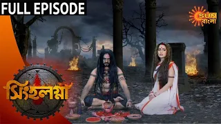 Singalagna - Full Episode | 13th July 2020 | Sun Bangla TV Serial | Bengali Serial