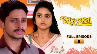 Anuradha | Full Ep 06 | 16th Sept 2023 | Odia Serial | TarangTV | Tarang Plus