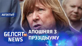 Да Алексіевіч прыйшлі з ператрусам. Навіны 9 верасня | К #Алексиевич пришли с обыском