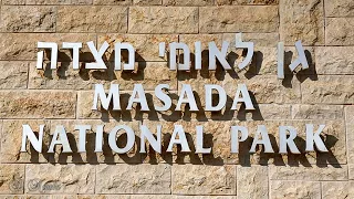 ИЗРАИЛЬ. ISRAEL МАСАДА. Национальный парк Израиля. MASADA. Israel national park