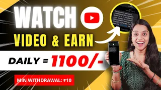 🔴 Daily : 1100 /- ⭐ WATCH ▶️ VIDEO & EARN 🔥 No Investment Job | New Earning App tamil | Frozenreel