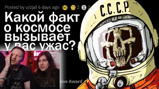 ЗАГАДКИ КОСМОСА, ОТ КОТОРЫХ СТАНОВИТСЯ НЕ ПО СЕБЕ | РЕАКЦИЯ на апвоут