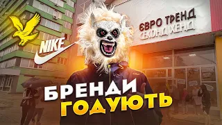 Nike та Lyle and Scott годує 😁 гроші з секонду