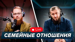 Запись прямого эфира с Микаилом | Семейные отношения | Абу Умар Саситлинский