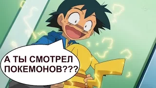 Покемоны 00-Х  (Pokemon) ! ОБЗОР.