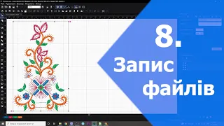 Зберігаємо вишивку правильно Урок 8 Chroma - створення вишивальних файлів (Inspire, Plus, та Luxe)