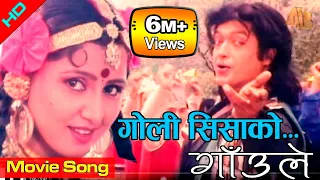 Goli Sisako | Gaule Movie Song | Rajesh Hamal, Deepa Shree Niraula | Umesh Pandey, Raman Shrestha