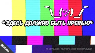 RoflTV|Шоу "На абордаж!" (дубль 2)|Эфир от 05.05.2024