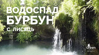 Водоспад "Бурбун" - райский куточок на Поділлі.