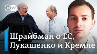 Шрайбман: Время качелей Лукашенко между Западом и Россией прошло