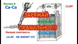 Как зарядить АКБ полностью. Расслоение электролита АКБ.