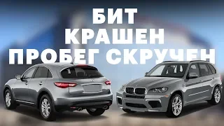 Ищем Infiniti FX и BMW X5 за миллион в АТЦ «Москва»