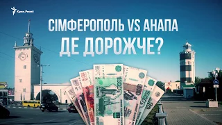 Невже у Криму продукти дешевші, ніж у Росії?