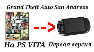 Unity порт GTA SA на PS VITA