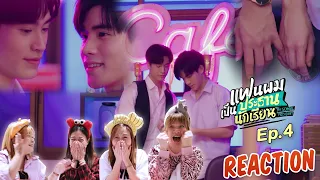 [REACTION+RECAP] My School President แฟนผมเป็นประธานนักเรียน | EP.4 | JUDJEE GANG