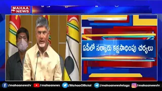 Indian పీనల్ కోడా.. Jagan పీనల్ కోడా: Chandrababu Naidu Serious Warning To DGP Gautam Sawang