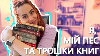 Мої улюблені книжки, рандомні історії і хвилюючий момент зйомки першого відео =)