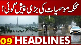 Weather Update | Rain In Lahore! | 09:00 AM News Headlines | 02 August 2023 | Lahore News HD