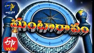 22nd Jan'20 | Ghantaravam 7 PM | ETV Andhra Pradesh | ETV Win