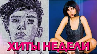 ЛУЧШИЕ ХИТЫ НЕДЕЛИ | НОВИНКИ НЕДЕЛИ | РУССКИЕ ПЕСНИ - 1 Мая 2019