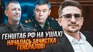 💥Арештовано вже третього генерала! Герасимов зірвався з ланцюга! НАКІ: наступним за списком буде...