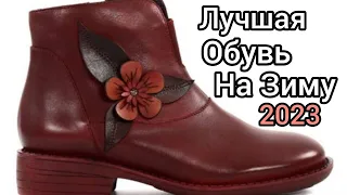 Как выбрать обувь на осень зиму 2023 - Удобную и безопасную или красивую. Тренды. Финляндия. Шопинг