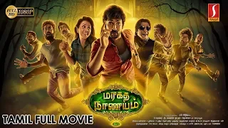 Maragadha Naanayam Tamil Full Movie | Aadhi | Nikki Galrani