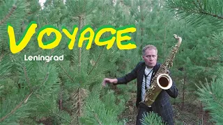 Leningrad Voyage cover by Perminovsax Саксофонист Дмитрий Перминов Челябинск