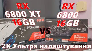 Актуальнісь відеокарт RX 6800 XT VS RX 6800 на кінець 2023 року!