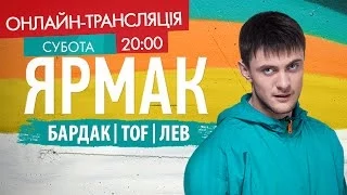 Стольный Град - Зеленый театр (Киев 24.05)