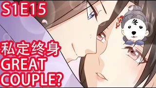 Anime动态漫 | Queen's Legend冷王神妃S1E15 THEY'RE A COUPLE?私定终身？(Original/Eng sub)