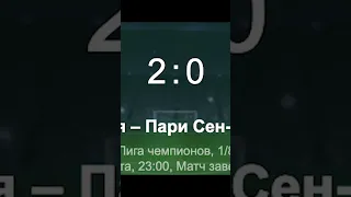 Прогноз Васанта на проход «Баварии» оказался верным 😨 #футбол #юмор #мячproduction #бавария