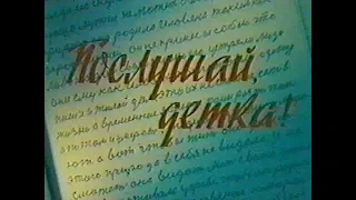 "Послушай, Детка!" Документальный фильм об Учителе П.К. Иванове.