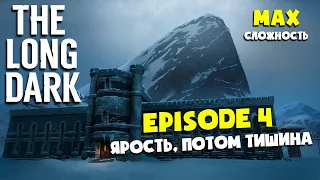 ЭПИЗОД 4 в THE LONG DARK #1 ► ТЮРЬМА "ЧЕРНЫЙ КАМЕНЬ" ► FURY, THEN SILENCE