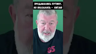 Мальцев рассказал, когда Путин начал работать на Китай