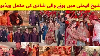Sabzwari sheikh family wedding || momal sheroz and shehzad sheikh ka dance ||Dulhan ki anokhi entry