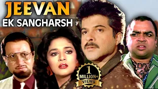 जीवन एक संघर्ष  (Jeevan Ek Shangharsh) Full Movie | Anil Kapoor, Madhuri Dixit | Blockbuster Film