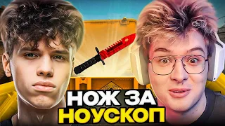 ШАНС НОУСКОПА 0.001% | ТОП МОМЕНТЫ CS:GO