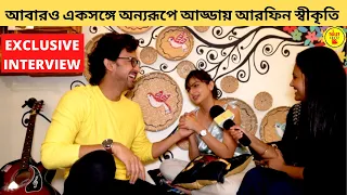 আবারও একসঙ্গে অন্যরূপে আড্ডায় আরফিন স্বীকৃতি | Exclusive Interview |Syed Arefin|Swikriti|Star Jalsha