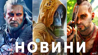 GTA 6, Far Cry 7, Трагедія Sony, CS 2 це ПЗ*ЕЦЬ, STALKER 2, Witcher 4, Max Payne BioShock 4, Mafia 4