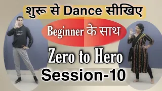 Zero To Hero session-10 | Song - चूड़ी भी ज़िद पे आयी है | शुरू से Dance सीखिए | Parveen Sharma